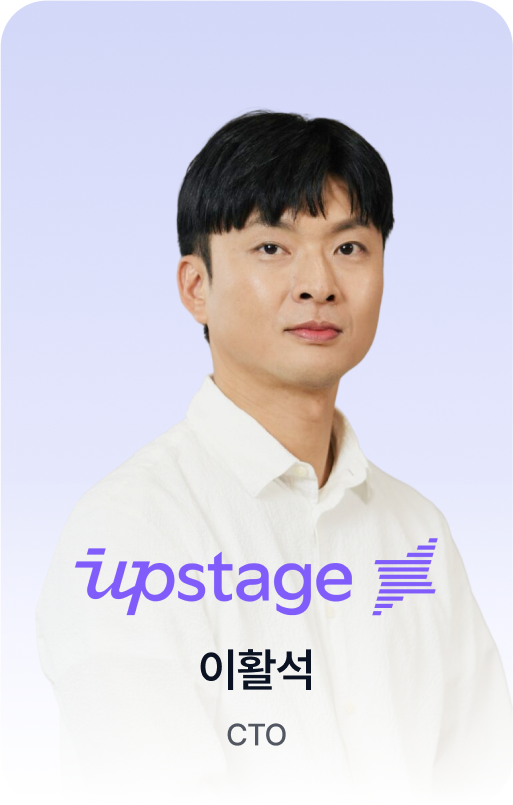업스테이지
