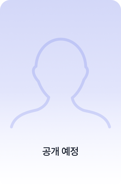 공개 예정