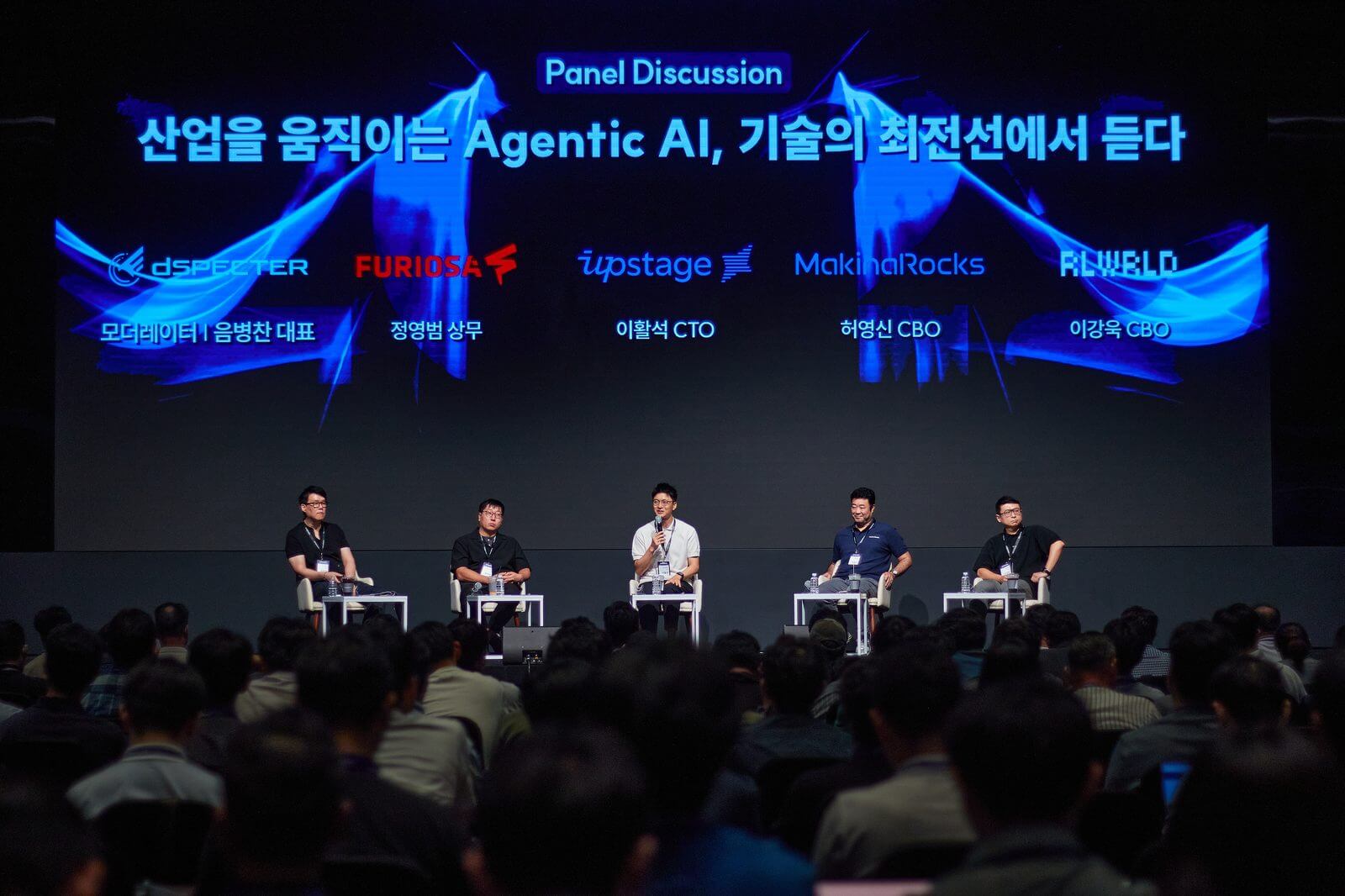 패널 토론 세션