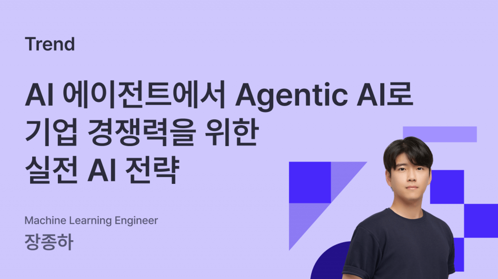 Control Agent | MakinaRocks