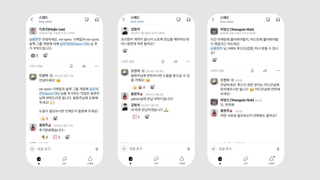 계속해서 소환되는 현주님
