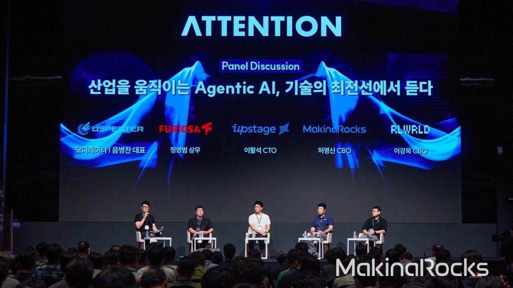 왼쪾부터 음병찬 디스펙터 대표, 정영범 퓨리오사AI 상무, 이활석 업스테이지 CTO, 허영신 마키나락스 CBO, 이강욱 리얼월드 CBO
