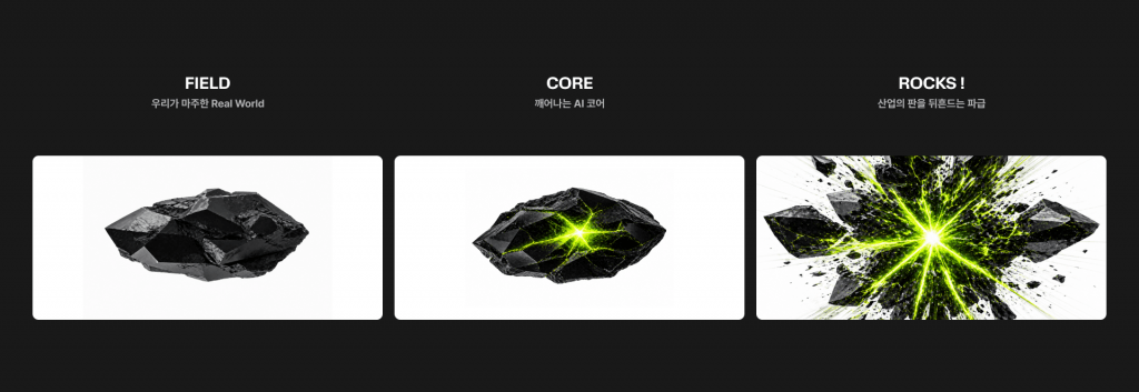 [MakinaRocsk] FIELD-CORE-ROCKS