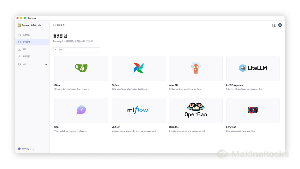 Runway 2.0 플랫폼 앱 화면 — Gitea, Airflow, Argo CD, LLM Playground, Chat, MLflow, OpenBao, Langfuse 기본 탑재