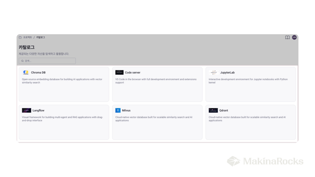 Runway 2.0 앱 카탈로그 화면 — Chroma DB, Code Server, JupyterLab, Langflow, Milvus, Qdrant 배포 가능 앱 목록