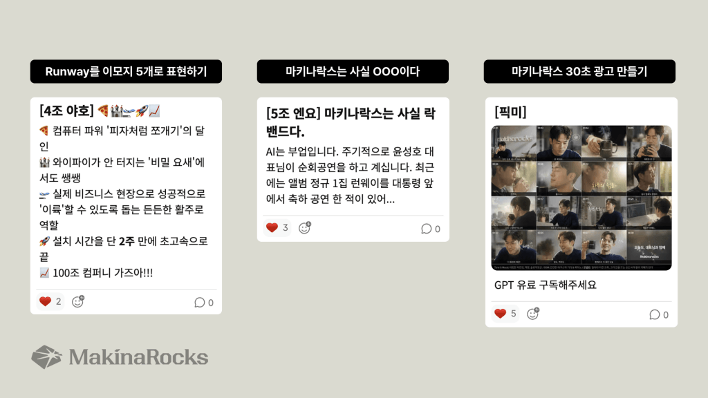 마엔밤 레크레이션